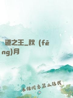 劍道之王