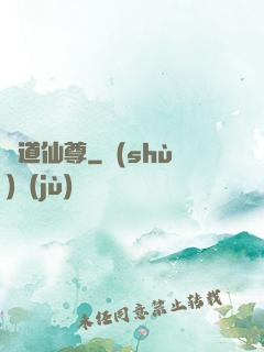 劍道仙尊