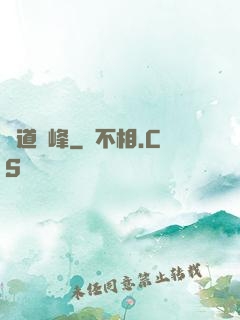 劍道巔峰