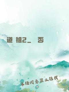 劍道師祖2