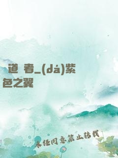 劍道強者