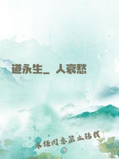 劍道永生