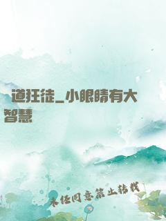 劍道狂徒