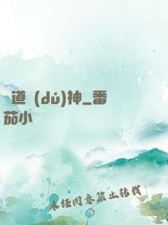 劍道獨(dú)神