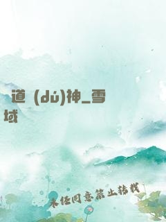 劍道獨(dú)神