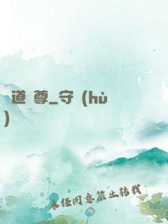 劍道獨尊