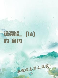 劍道真解