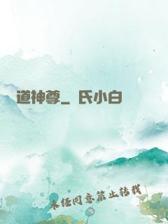 劍道神尊
