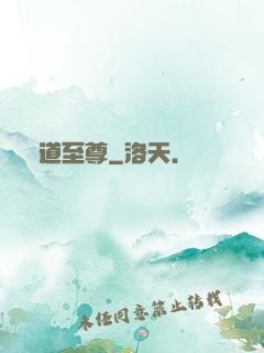 劍道至尊