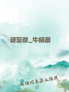 劍道至尊