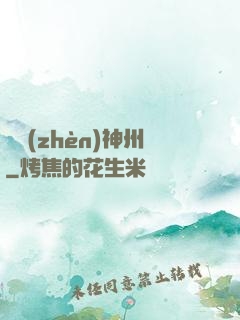 劍鎮(zhèn)神州