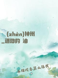 劍鎮(zhèn)神州