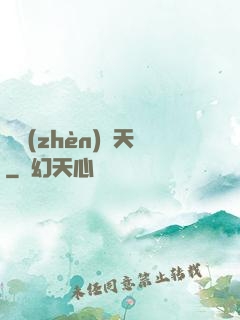 劍鎮(zhèn)諸天