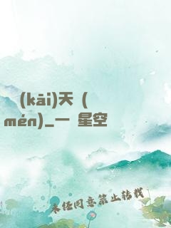 劍開(kāi)天門(mén)