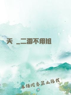 劍開天門