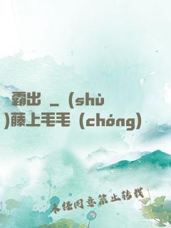 劍霸出擊
