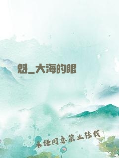 劍魁