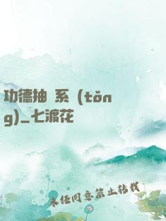 功德抽獎系統(tǒng)