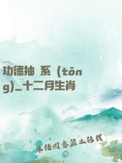 功德抽獎系統(tǒng)