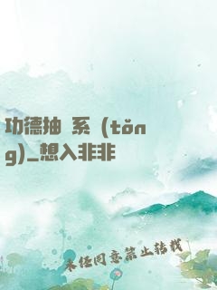 功德抽獎系統(tǒng)