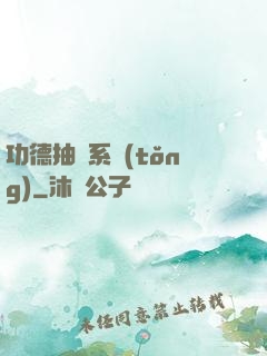 功德抽獎系統(tǒng)