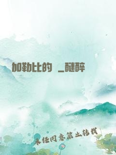 加勒比的夢
