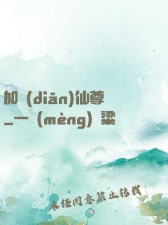 加點(diǎn)仙尊