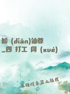 加點(diǎn)仙尊