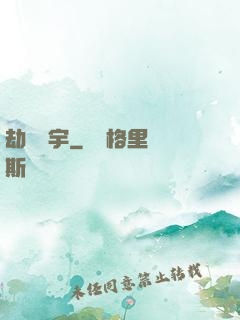 劫煉蒼宇