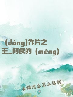 動(dòng)作片之王