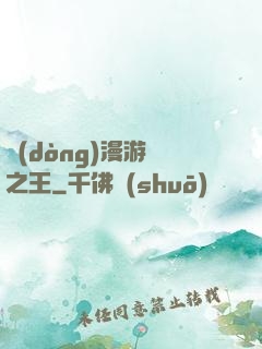 動(dòng)漫游戲之王
