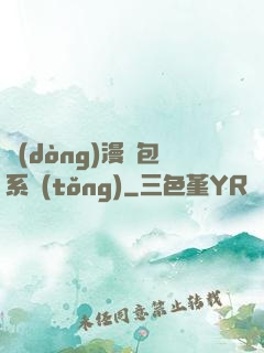 動(dòng)漫紅包系統(tǒng)