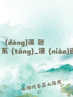 動(dòng)漫紅包系統(tǒng)