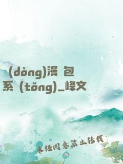 動(dòng)漫紅包系統(tǒng)