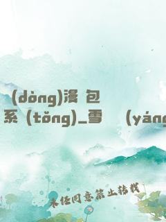 動(dòng)漫紅包系統(tǒng)