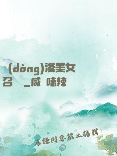 動(dòng)漫美女召喚錄
