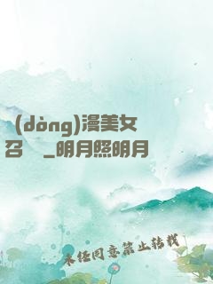 動(dòng)漫美女召喚錄