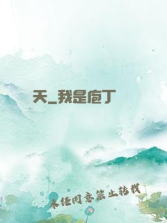 動天