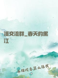 動漫交流群