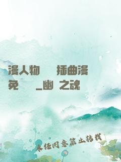 動漫人物將機機插曲漫畫免費視頻