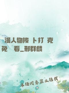 動漫人物拔蘿卜打撲克免費觀看