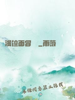 動漫位面冒險記