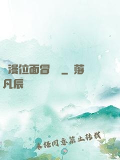 動漫位面冒險記