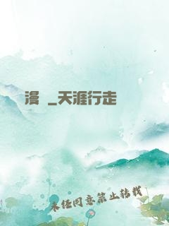 動漫熱