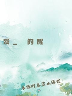 動漫熱