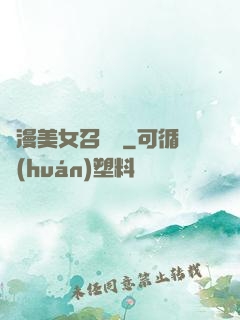 動漫美女召喚錄