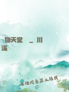 動物天堂計劃
