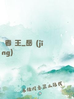 勝者為王