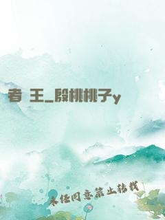 勝者為王