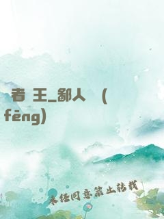 勝者為王
